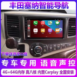 豐田塞納導航車載智能安卓大屏改裝 倒車影像一體機 18款 適用于09