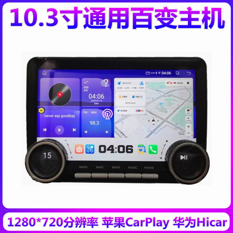 10.3寸安卓导航车载智慧悬浮中控大屏幕倒车影像一体机显示仪改装