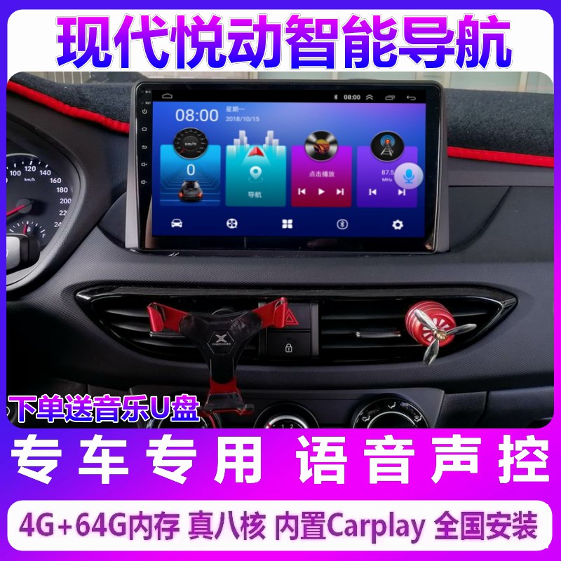 现代悦动车载倒车影像一体机改装