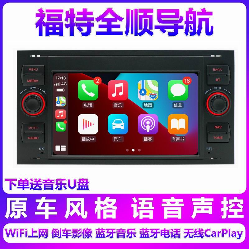 福克斯全顺倒车影像一体机