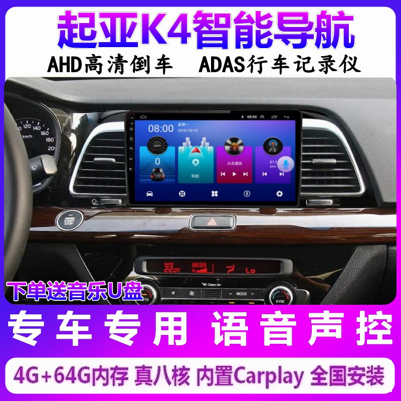 起亚K4车载倒车影像一体机改装