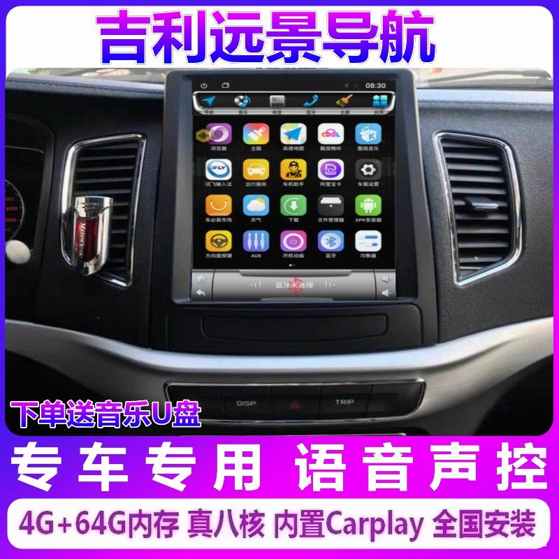 远景竖屏导航一体机车载倒车影像