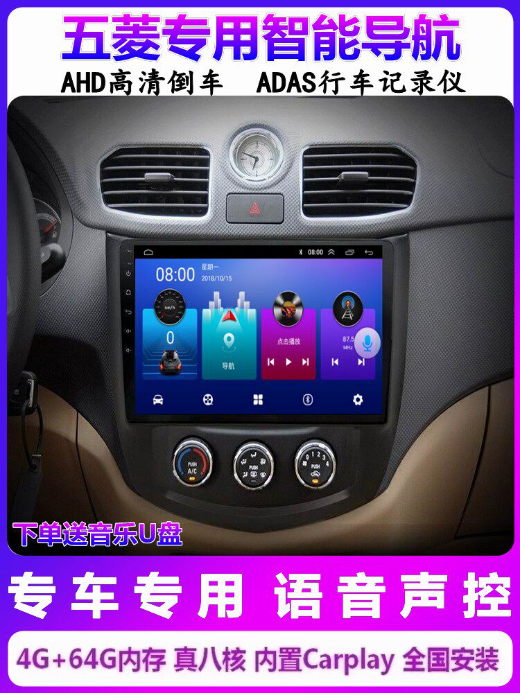 五菱宏光s专用安卓导航一体机
