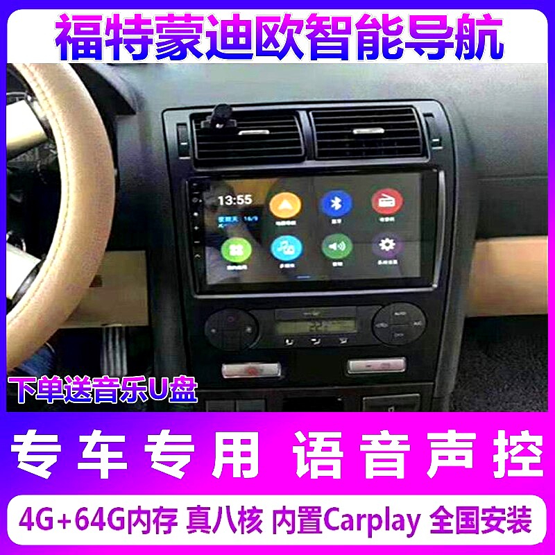 蒙迪欧致胜导航仪一体机倒车影像