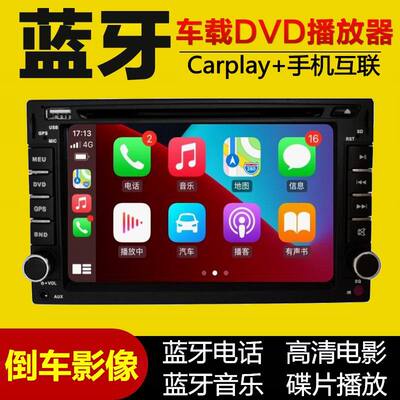 奇瑞倒车影像DVD一体机CarPlay