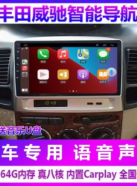 适用04050607款丰田老威驰导航车载中控大屏改装倒车影像一体机