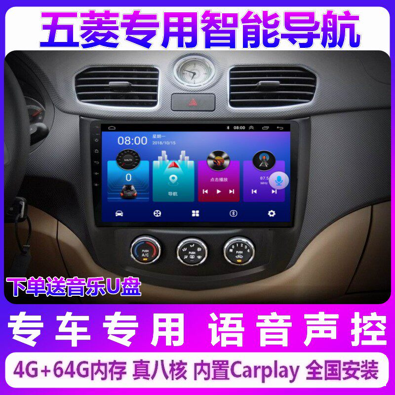 五菱车载中控大屏倒车影像一体机