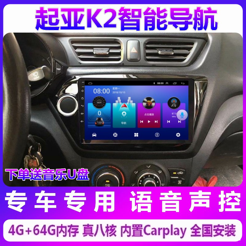 起亚k2车载倒车影像一体机改装
