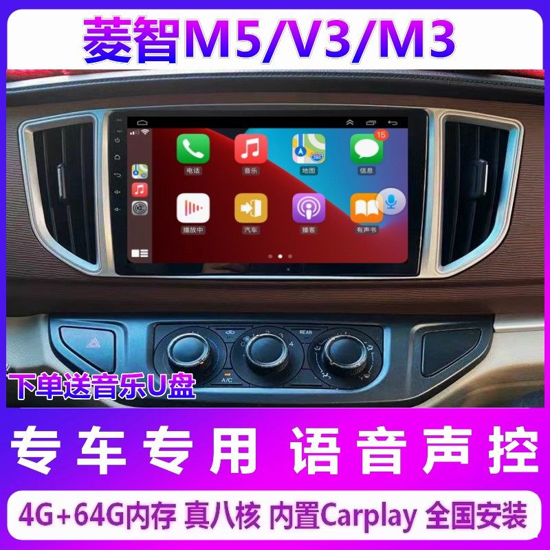 17-19款东风菱智M5/V3/M5L车载安卓中控大屏倒车影像导航一体机