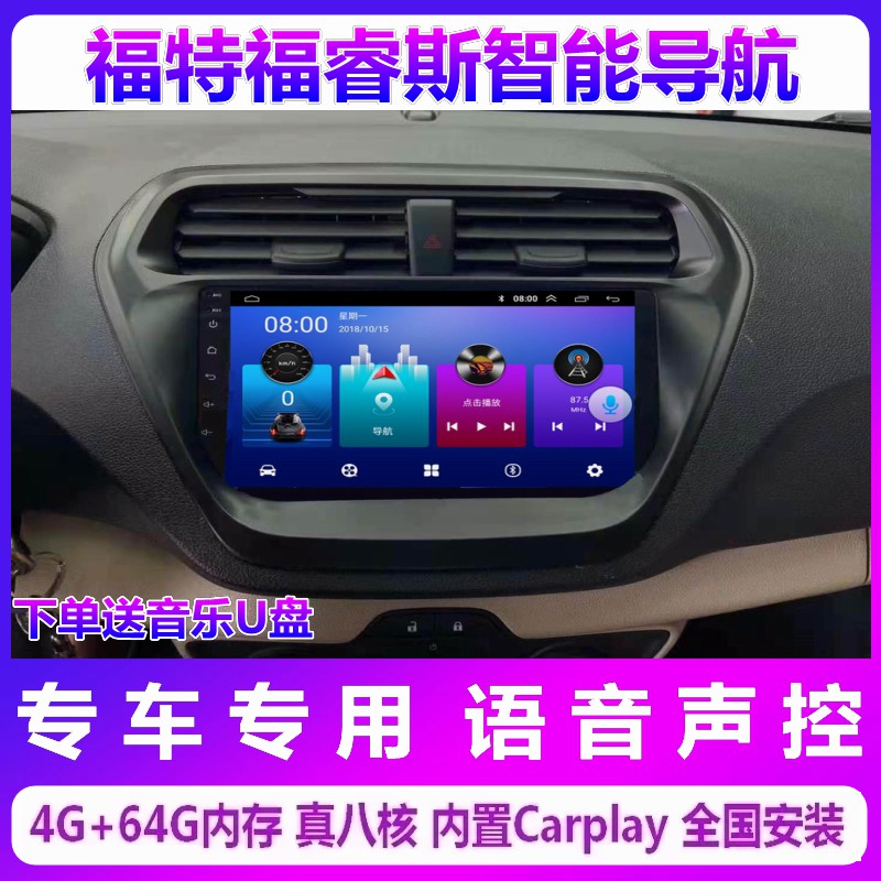 福睿斯中控大屏倒车影像一体机