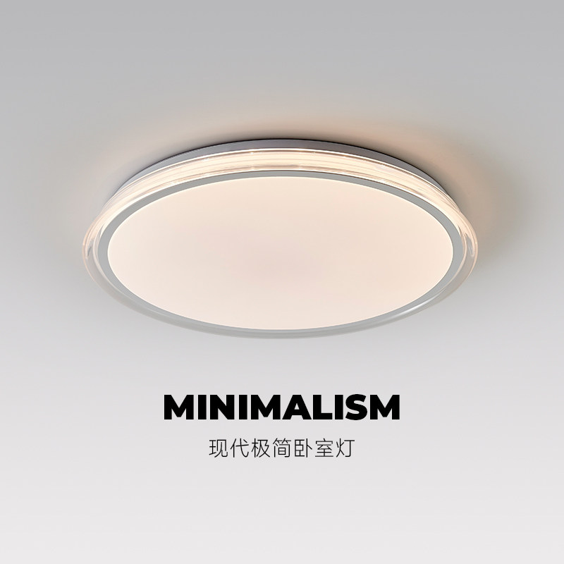 卧室吸顶灯全光谱2025年新款客厅现代简约LED房间主卧灯轻奢灯具,家装灯饰光源,餐厅/卧室/书房吸顶灯,淘宝优惠券,粉丝福利购,淘宝优惠卷