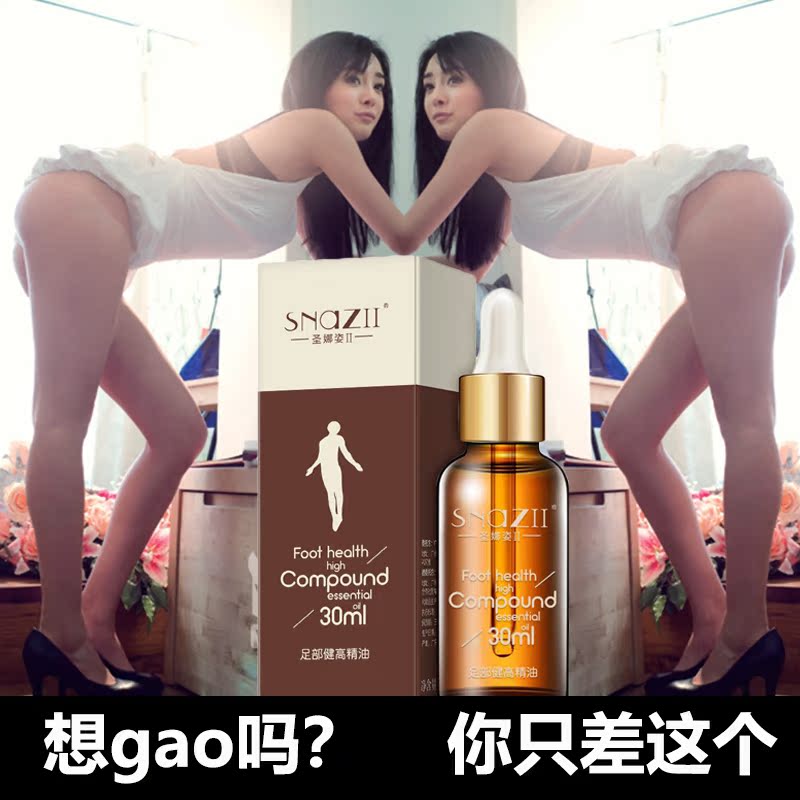 【買2送1】矮樂子13-48歲專用 舒活精油 大器晚成 擺脫仰視人生