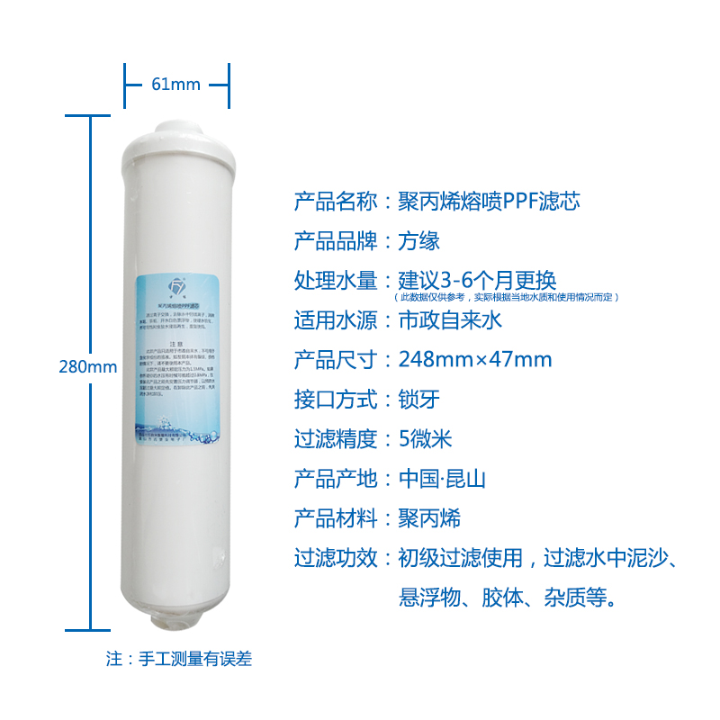 方缘净水器厨房过滤书型五级滤芯全套5根PPF活性炭超滤纳米银