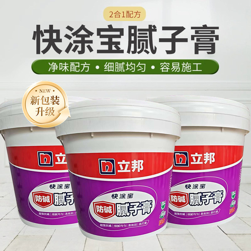 精品立邦批乐宝二合一补墙腻子膏立邦批墙膏 石膏基2合1面层 20KG图片