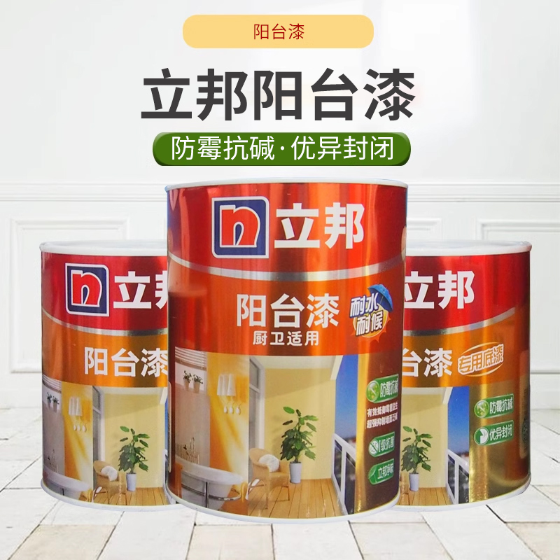 包邮立邦阳台漆防水乳胶漆外墙