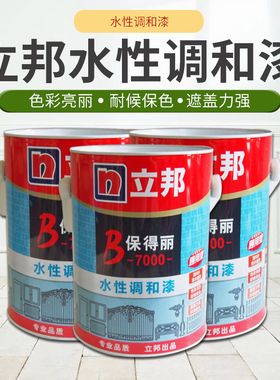 立邦保得丽B7000水性调和漆铁质木质翻新漆水性漆调和漆白色13kg