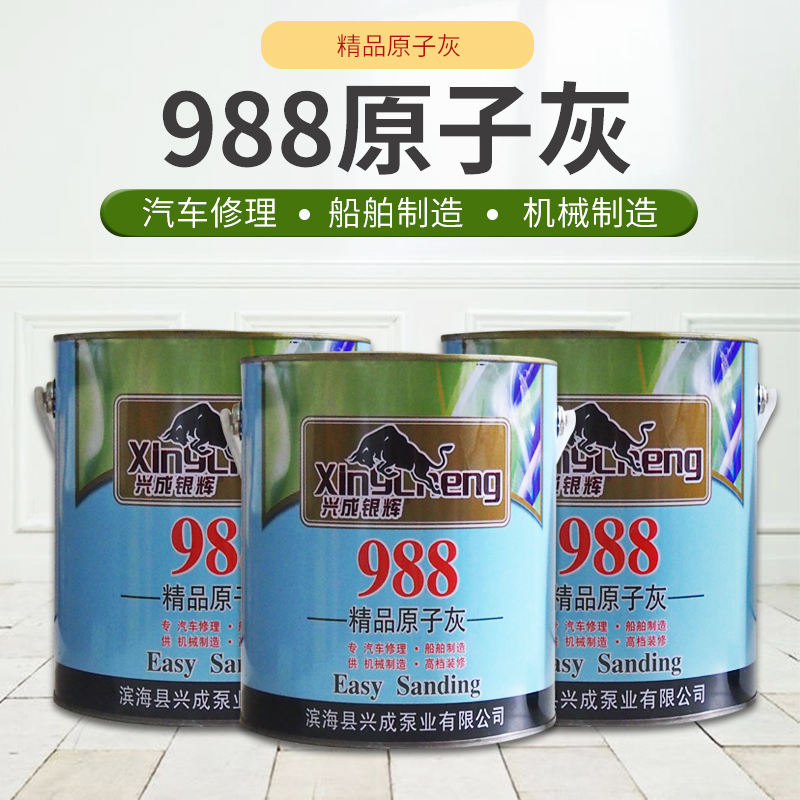 厂家直销汽车原子灰988原子灰高级油性腻子钢结构铁器木器专用