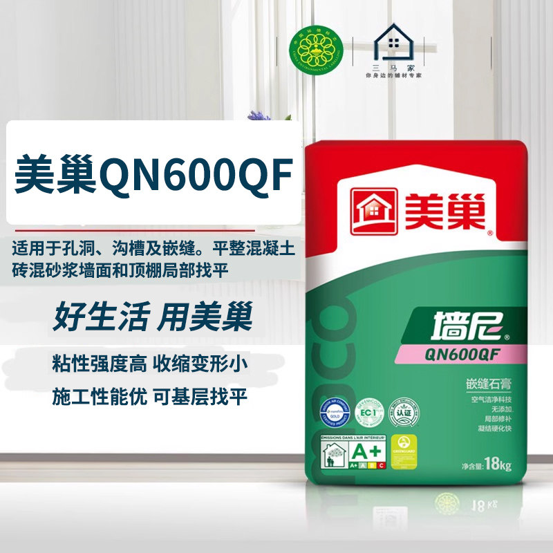 美巢腻子粉 墙尼 qn600qf嵌缝膏 吊顶嵌缝石膏