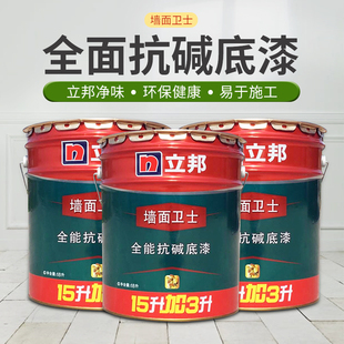 立邦抗碱净味全能底漆墙面卫士 乳胶漆环保内墙墙面漆油漆涂料15L