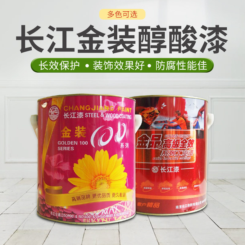 长江油漆醇酸银粉黑色防锈大红
