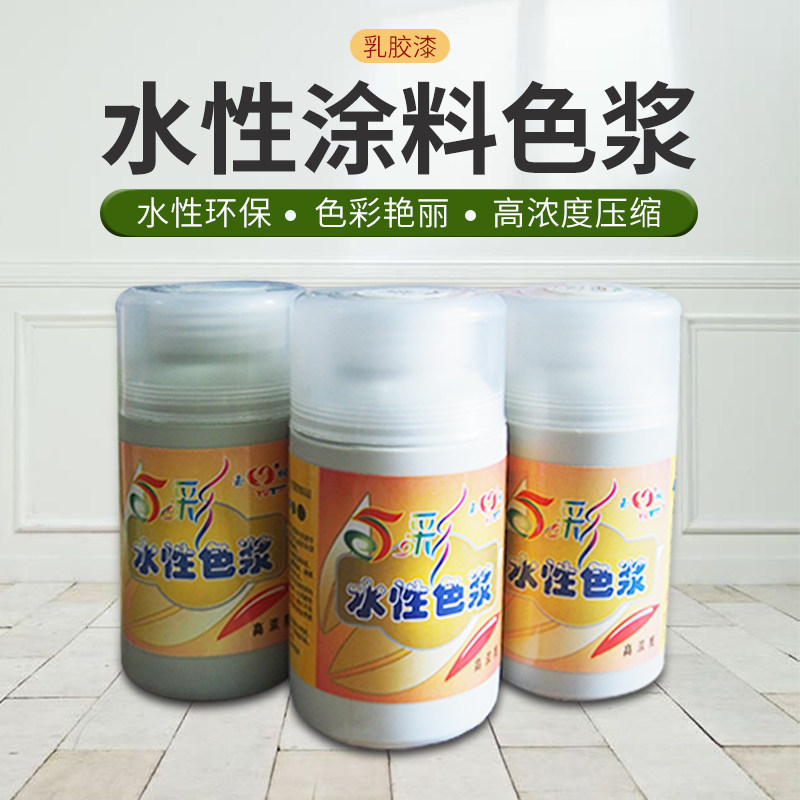 水性涂料色浆 乳胶漆颜色 水性漆 调色树脂水泥红黄蓝绿黑