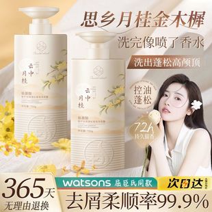 桂花香氛洗发水控油蓬松柔顺去屑持久留香洗发膏洗头膏护发素套餐