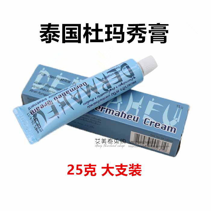 泰国原装 杜玛秀膏 Dermaheu Cream 手脚皮肤 25g 杜马秀 大支装