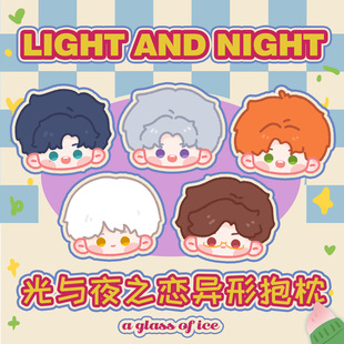 【闭店清仓3折】光与夜之恋同人周边抱枕萧逸查理苏夏鸣星齐司礼