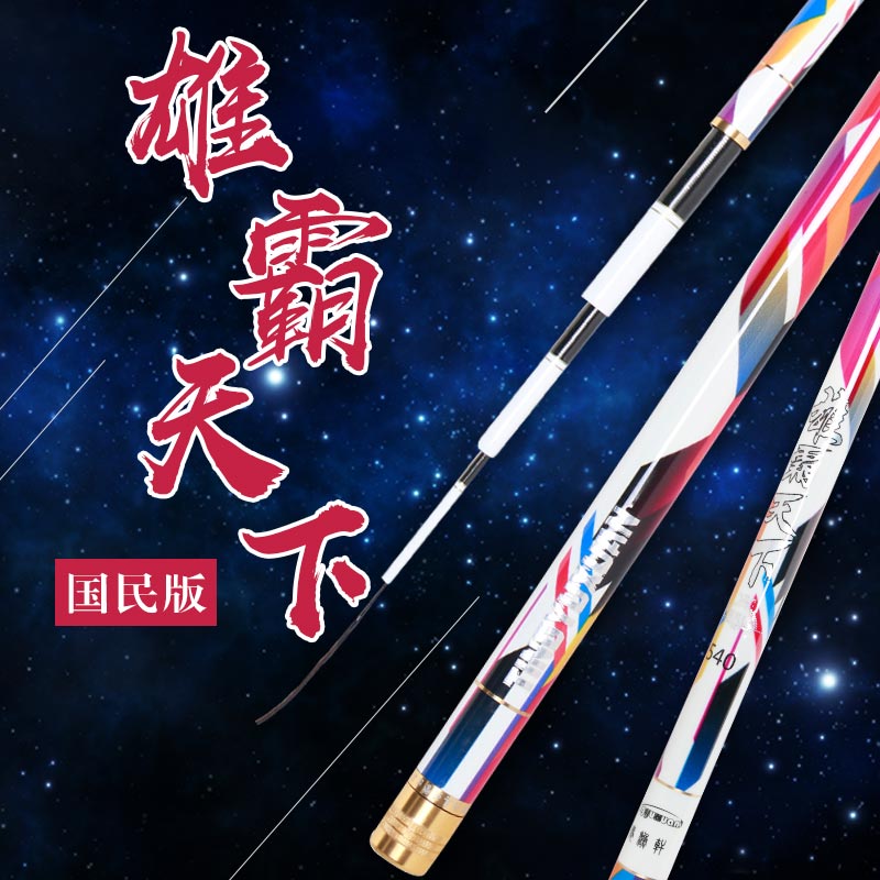 听渔轩雄霸天下台钓竿野钓综合竿碳素高碳28调威海钓鱼竿手把包配