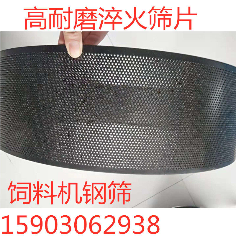 加厚粉碎机筛网罗低饲料机粉碎机搅拌机配件筛子猪鸡饲料锣底罗带