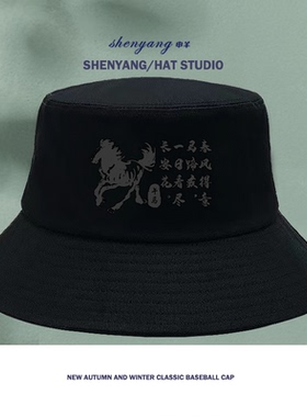 渔夫帽十二生肖潮流男女炫酷百搭学生时尚新款防晒户外遮阳盆帽子