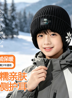 新款儿童帽子潮流时尚百搭男女童学生户外保暖防寒潮流护耳毛线帽