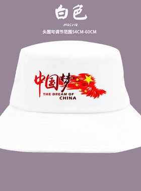 帽子盆帽百搭新款中国梦国潮男女学生时尚户外运动防晒遮阳渔夫帽