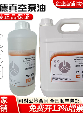 众德真空泵油专用油VG100 VG68号旋片式食品真空包装机高速润滑油