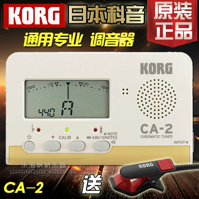 ÕýÆ·°üÓÊÈÕ±¾KORG CA-2СÌáÇÙ¶þºúͨÓõç×ÓУÒôÆ÷µ÷Òô±íµ÷ÒôCA2