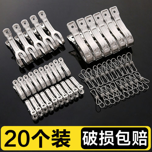 不锈钢强力防风晾衣夹加厚耐用