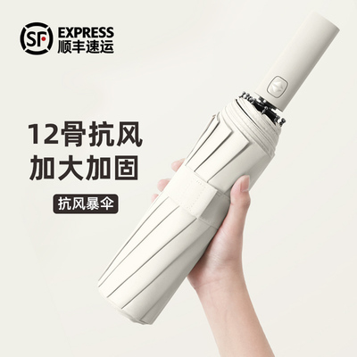 雨伞女全自动晴雨两用结实防晒折叠大号学生防紫外线遮阳太阳伞男