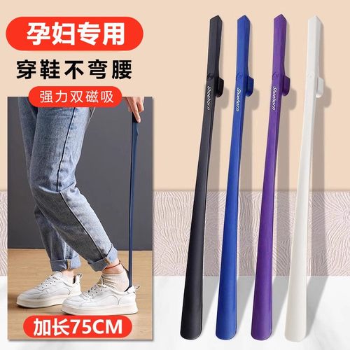 孕妇鞋拔子免弯腰磁吸家用