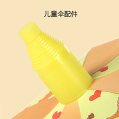 儿童伞配件伞珠防水伞套伞盖
