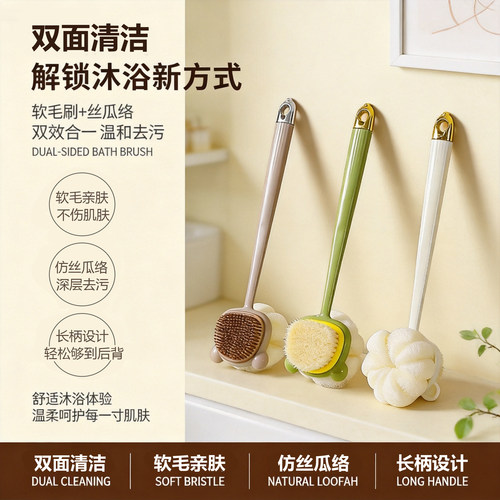 长柄双面硅胶起泡搓背刷