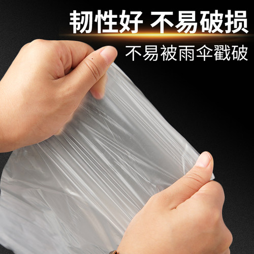 雨伞袋[500一次性长短包邮个装