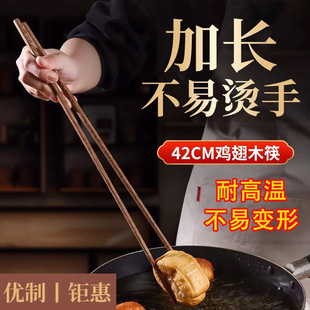公筷家用木筷 加长筷子防烫捞面吃火锅用油炸超长加粗炸油条东西