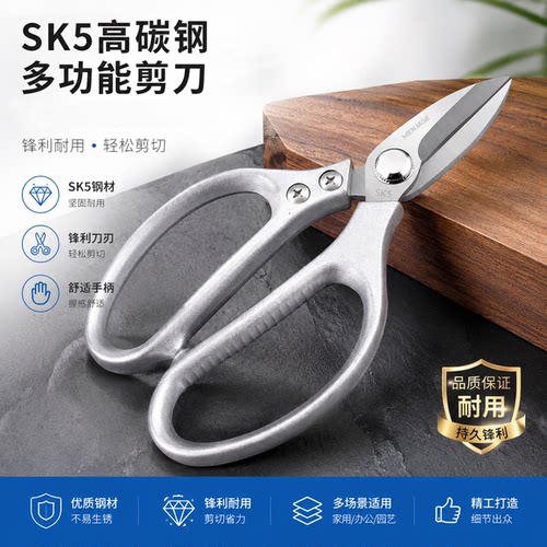 不锈钢剪刀厨房专用强力鸡骨