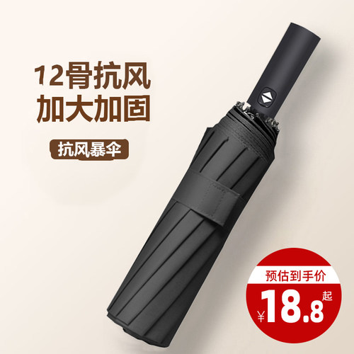 高颜值配色晴雨伞加大加固
