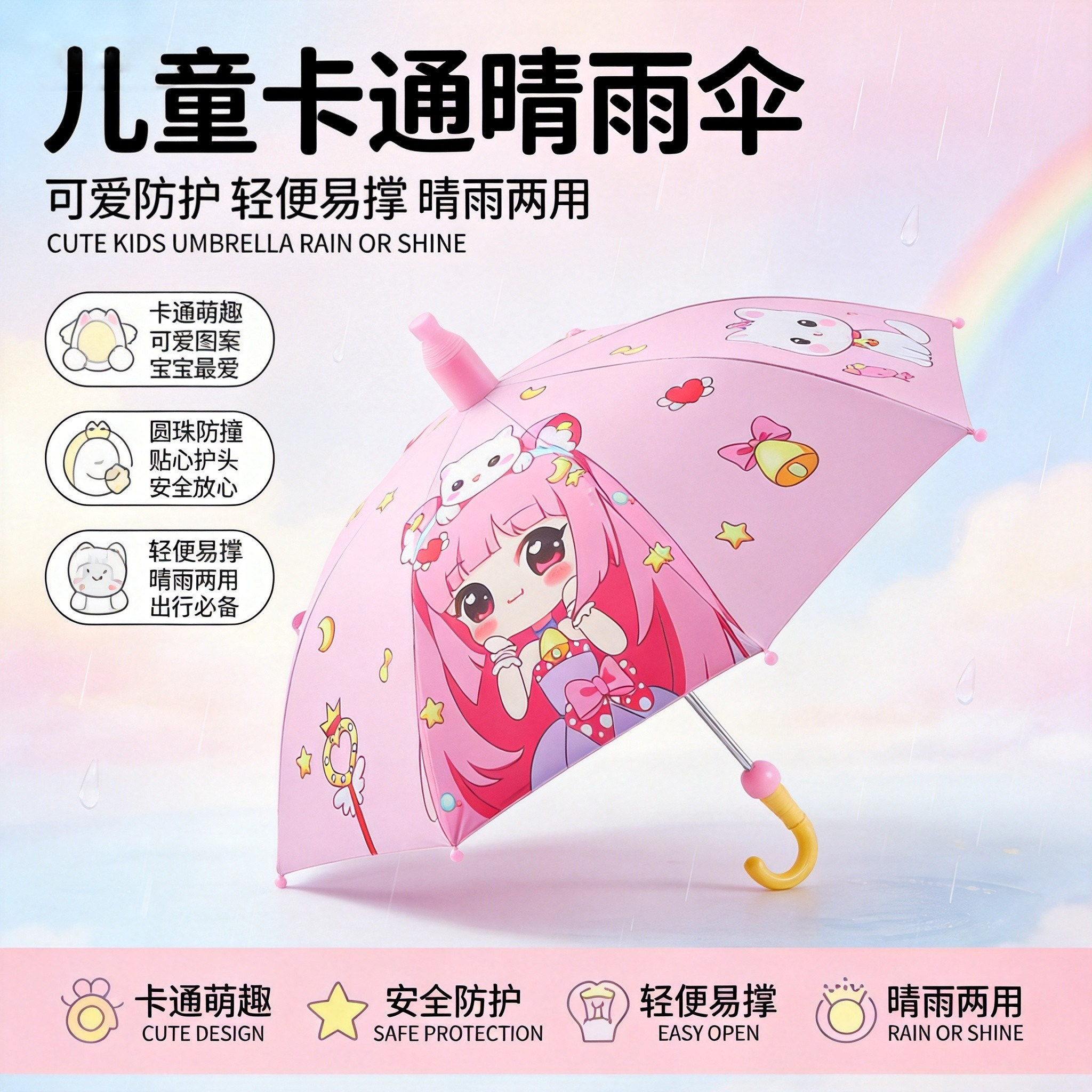 儿童雨伞男女童幼儿园小孩宝宝小学生上学专用自动卡通遮阳太阳伞