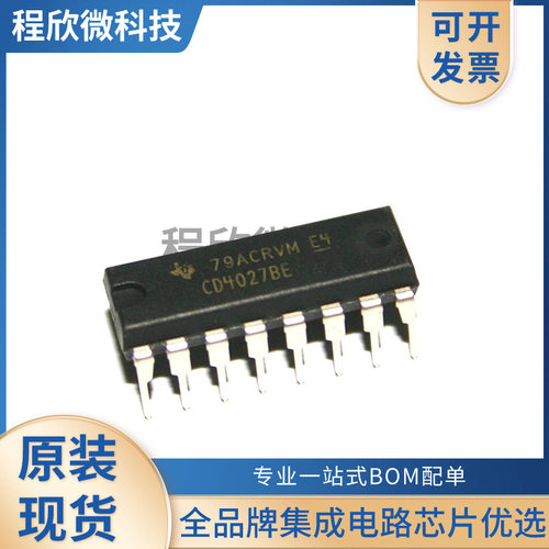 CD4027BE 直插芯片 DIP16 芯片集成现货全新  拍前询价