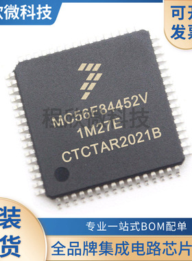 MC56F84452V 封装QFP64 单片机微控制器 全新原装 拍前询价
