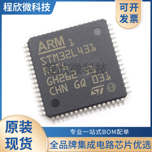 全新原装现货 STM32L431CCT6 封装LQFP-48 微控制器IC芯片