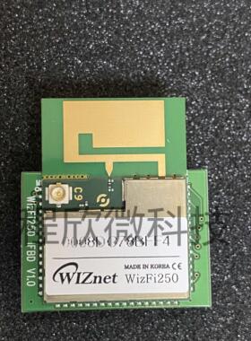 WIZFI250-H WIZFI250 单频带2.4千兆电子发射器 Wi-Fi模块 需订货