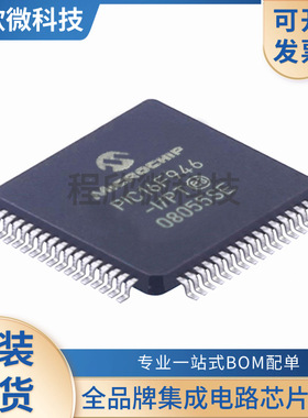 PIC16F946-IPT 封装 TQFP-64 8位微控制器-MCU 原装进口 有现货